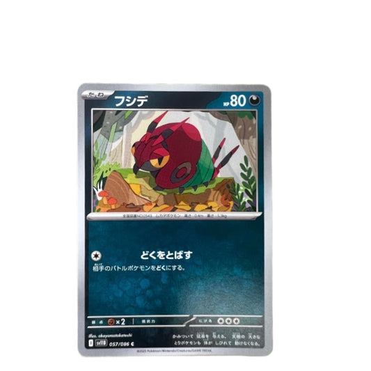 #057 VENIPEDE
