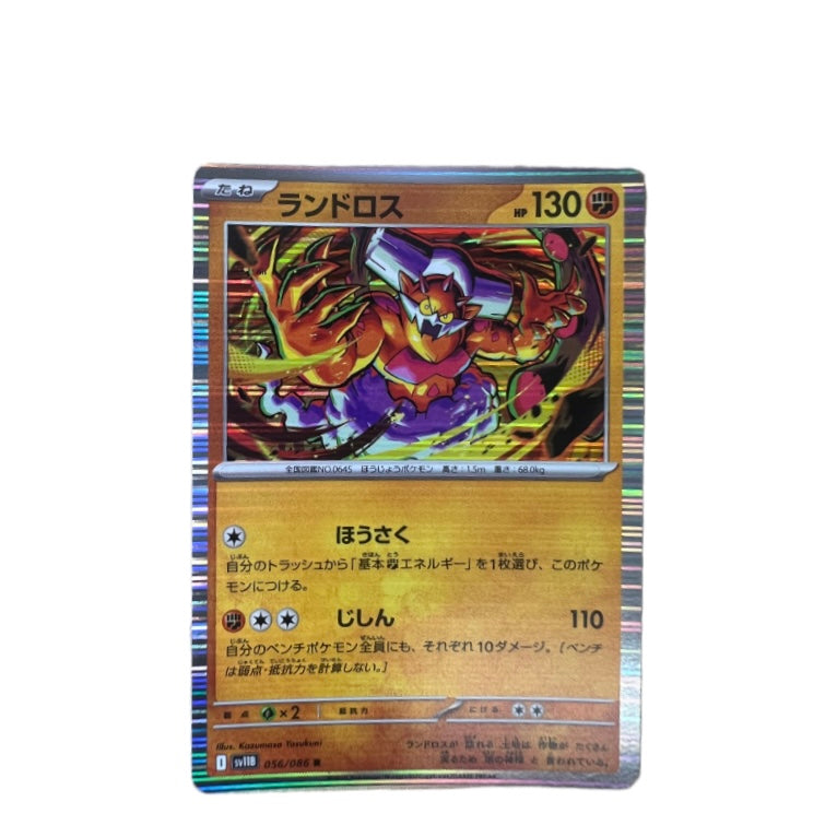 #056 LANDORUS REVERSE