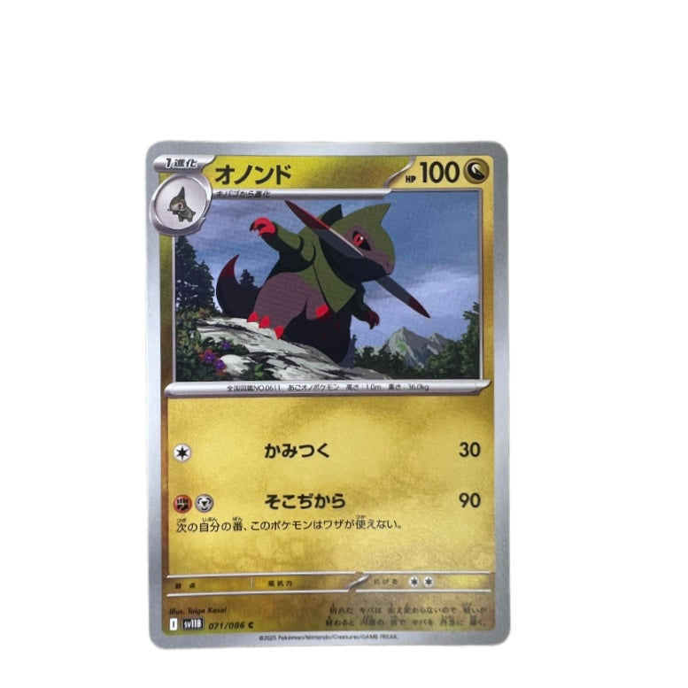 #071 FRAXURE