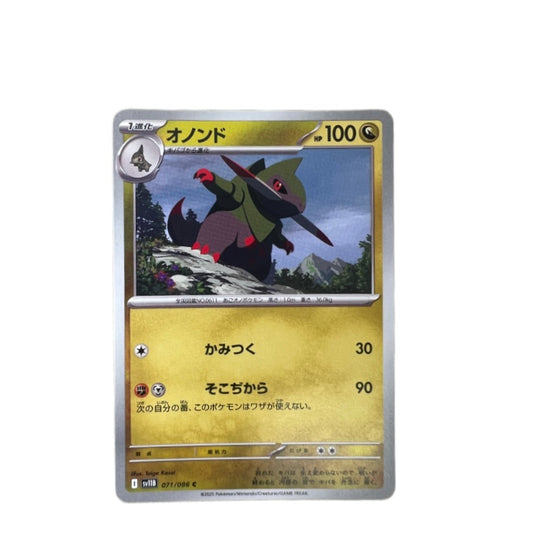 #071 FRAXURE