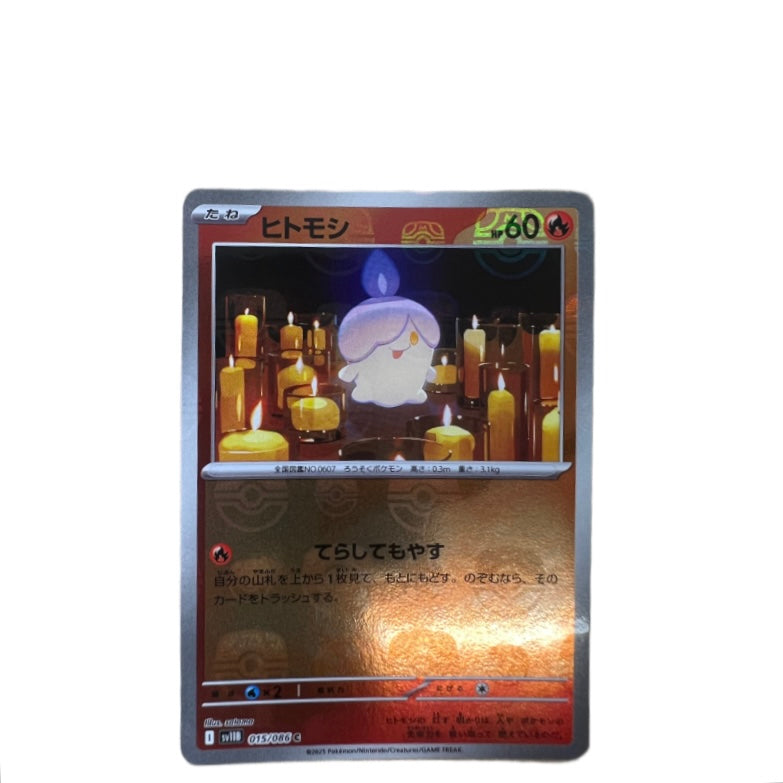 #015 LITWICK HOLO