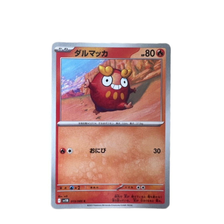 #013 DARUMAKA