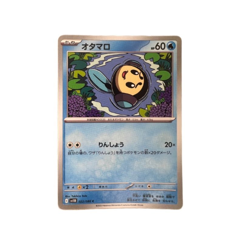 #022 TYMPOLE