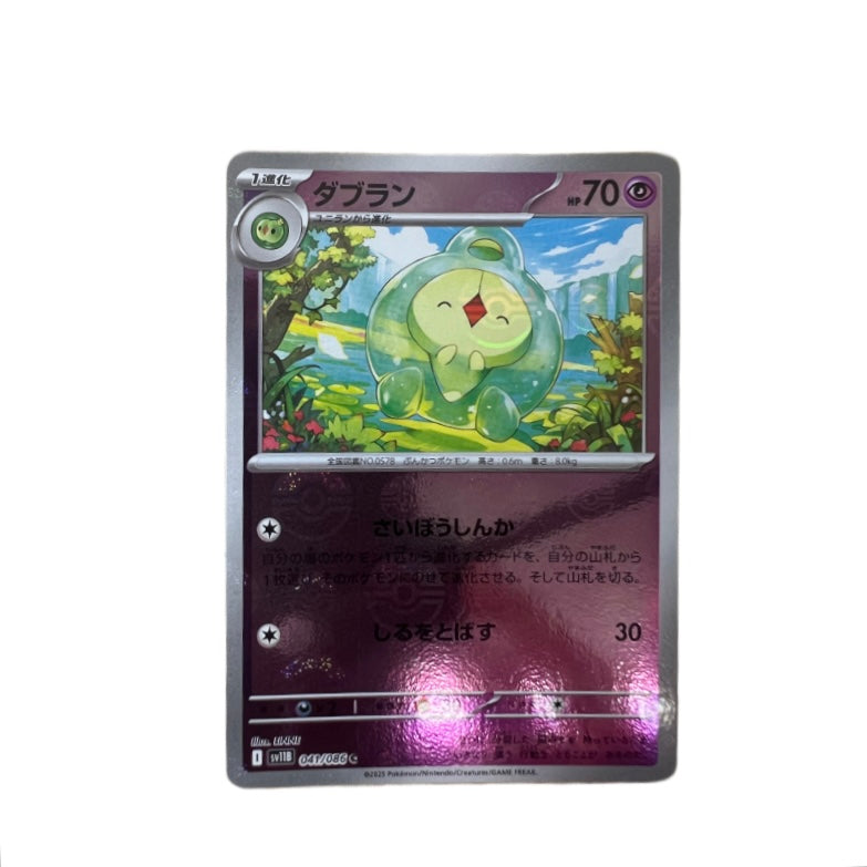 #041 DUOSION HOLO