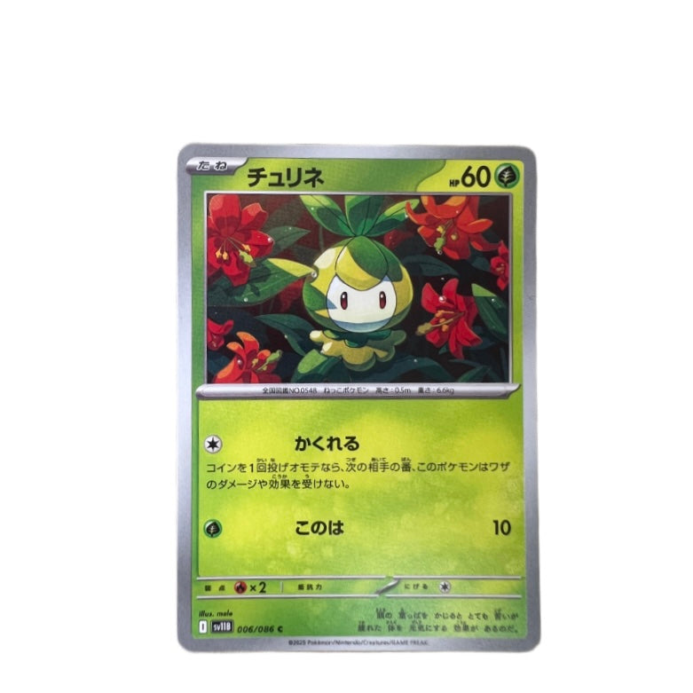 #006 PETILIL