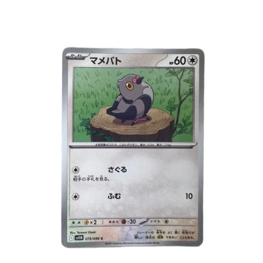 #073 PIDOVE
