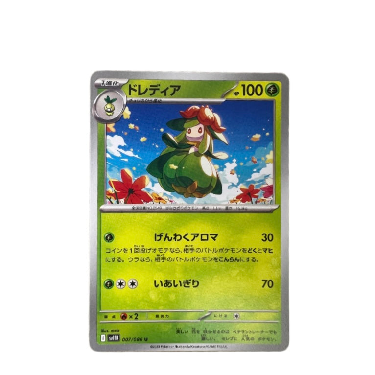 #007 LILLIGANT