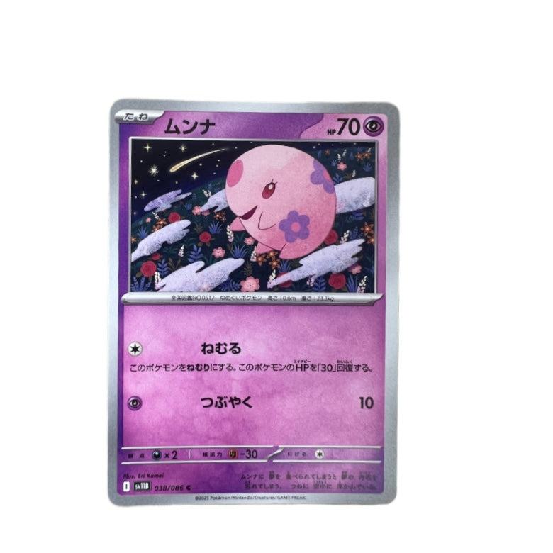 #038 MUNNA