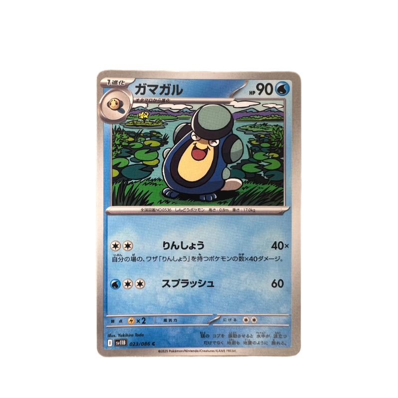 #023 PALPITOAD