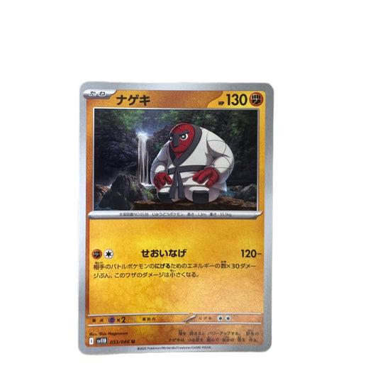 #053 THROH