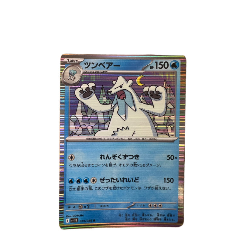 #029 BEARTIC REVERSE