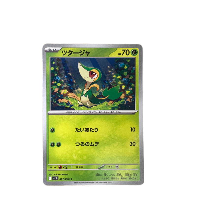 #001 SNIVY