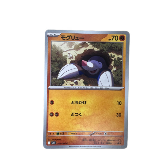 #048 DRILBUR