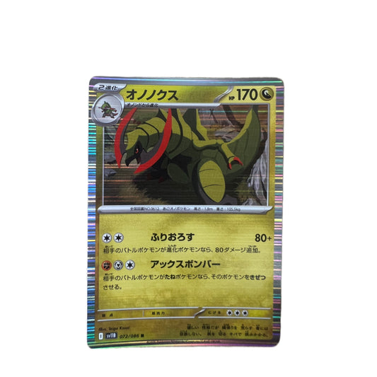 #072 HAXORUS REVERSE