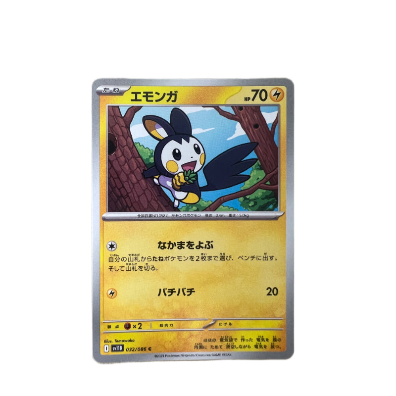#032 EMOLGA