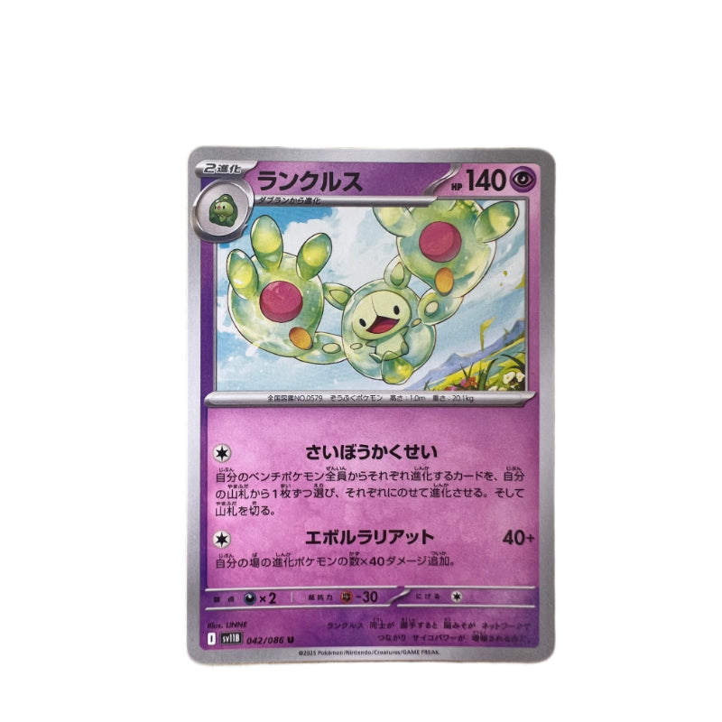 #042 REUNICLUS